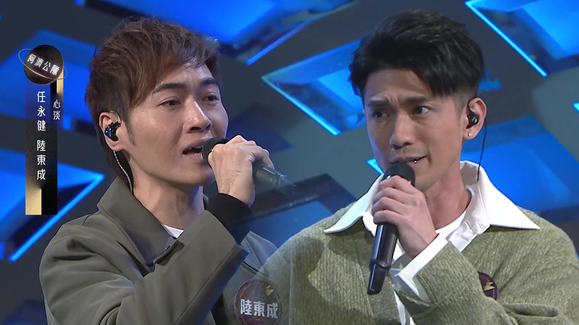 綠組陸東成、任永健合唱《心淡》,任永健太緊張搞到甩beat。