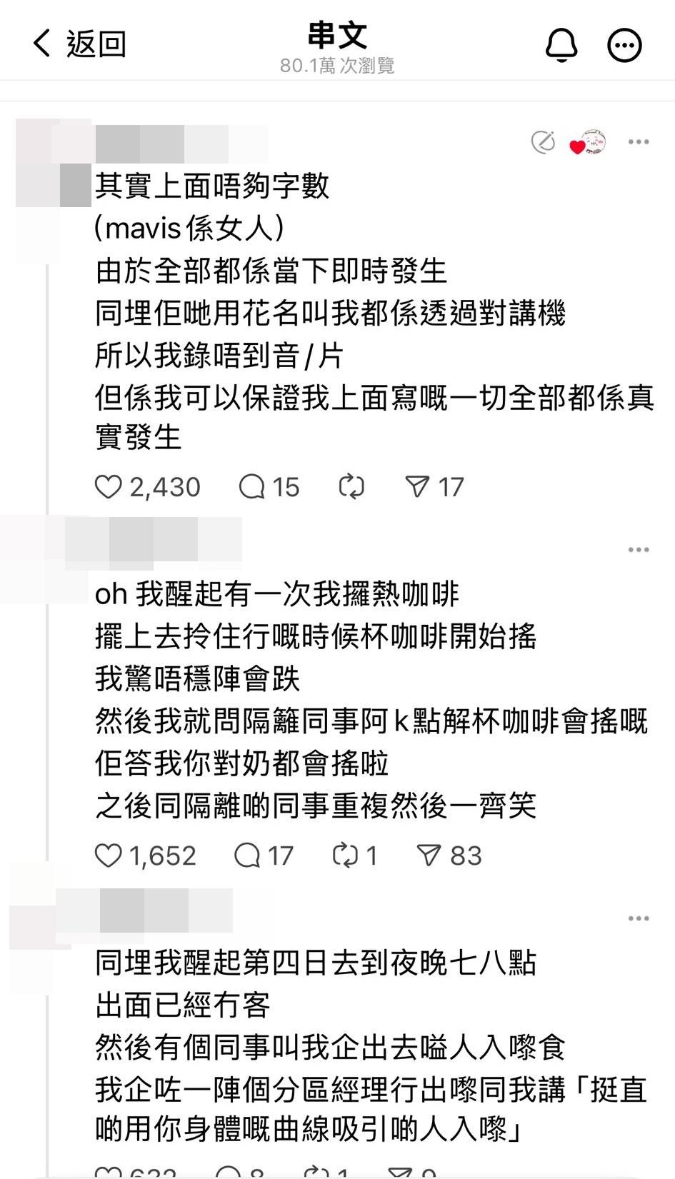 女事主指分區總理為女性。(事主Threads圖片)