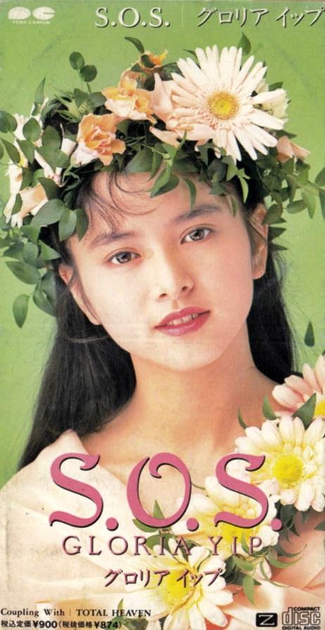 葉蘊儀曾紅到日本,還進軍過J-POP界。