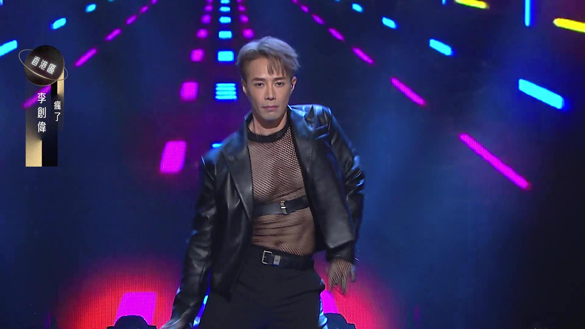 李創偉以魚網背心配搭黑皮褸上陣,甫出場已引發全場尖叫。