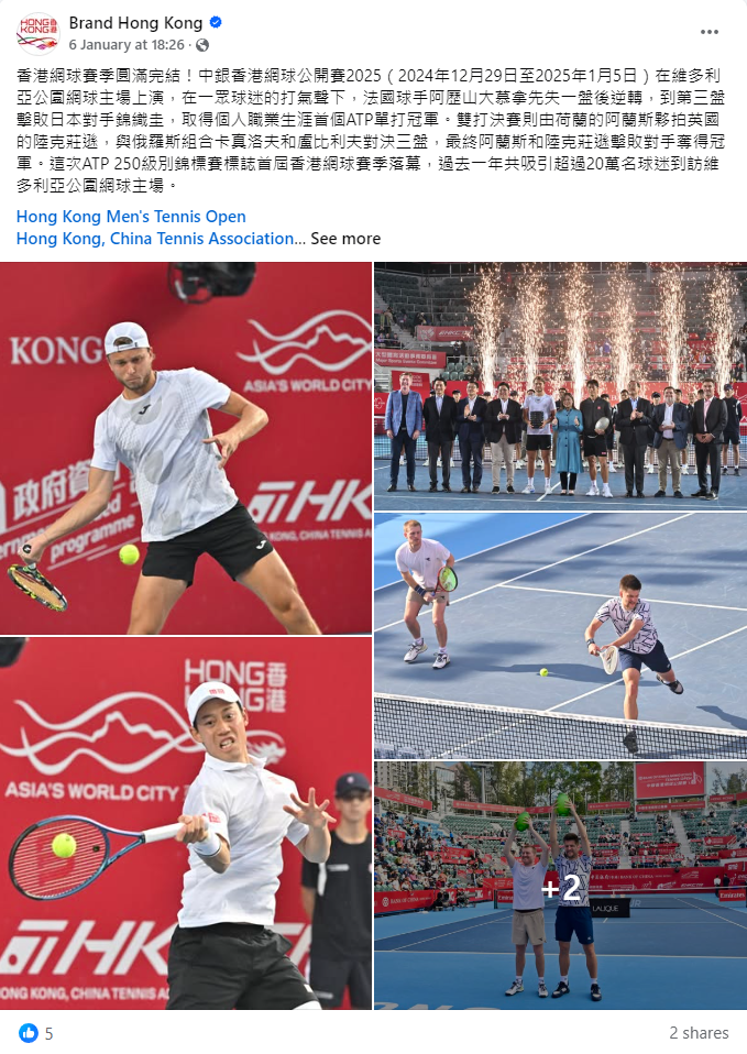 關於香港網球賽季的中文帖文只有5個讚好,遠遜英文版本(香港品片Facebook截圖)