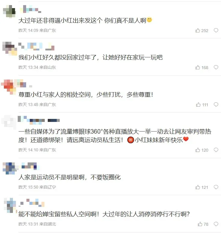 全紅嬋被遊客包圍,網民都看不過眼。(微博截圖)