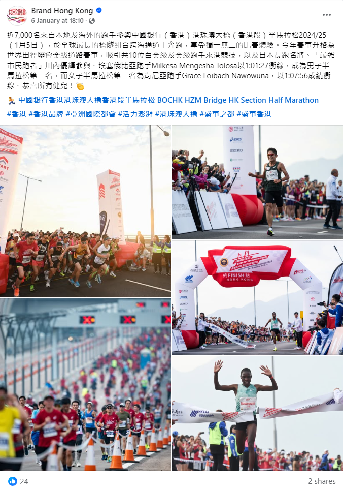 關於香港馬拉松的中文帖文有讚好數遠低於英文帖文(香港品片Facebook截圖)