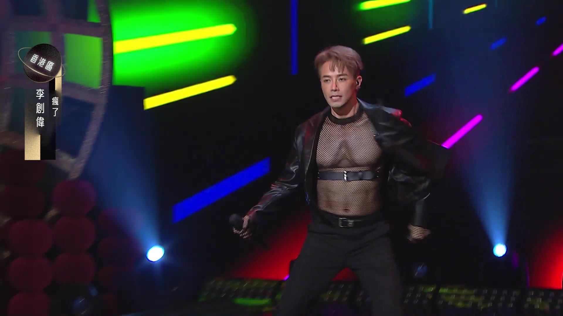 有樣有身材的李創偉,掛住跳舞,因此唱得非常求期。