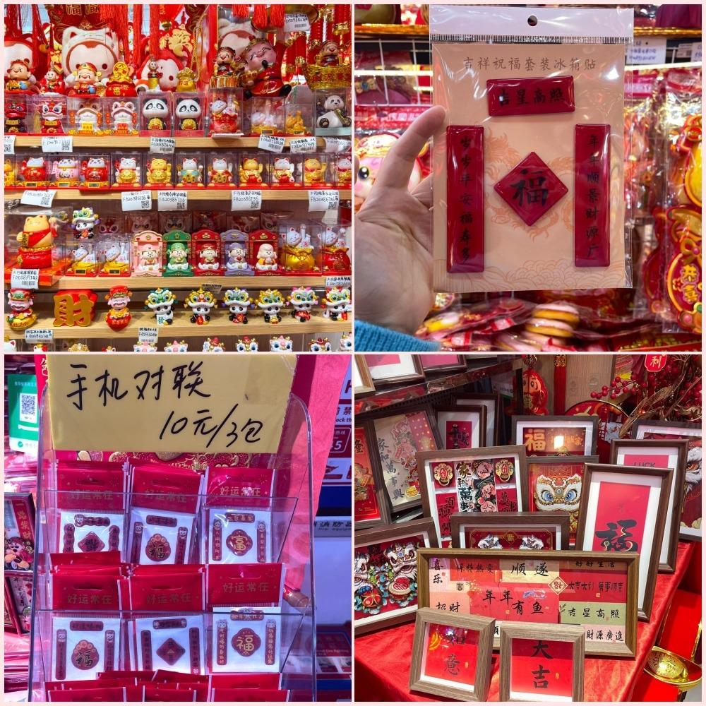 深圳筍崗文具玩具禮品城賀年揮春等布置用品應有盡有,價錢也很相宜。(圖片來源:路佳@小紅書)