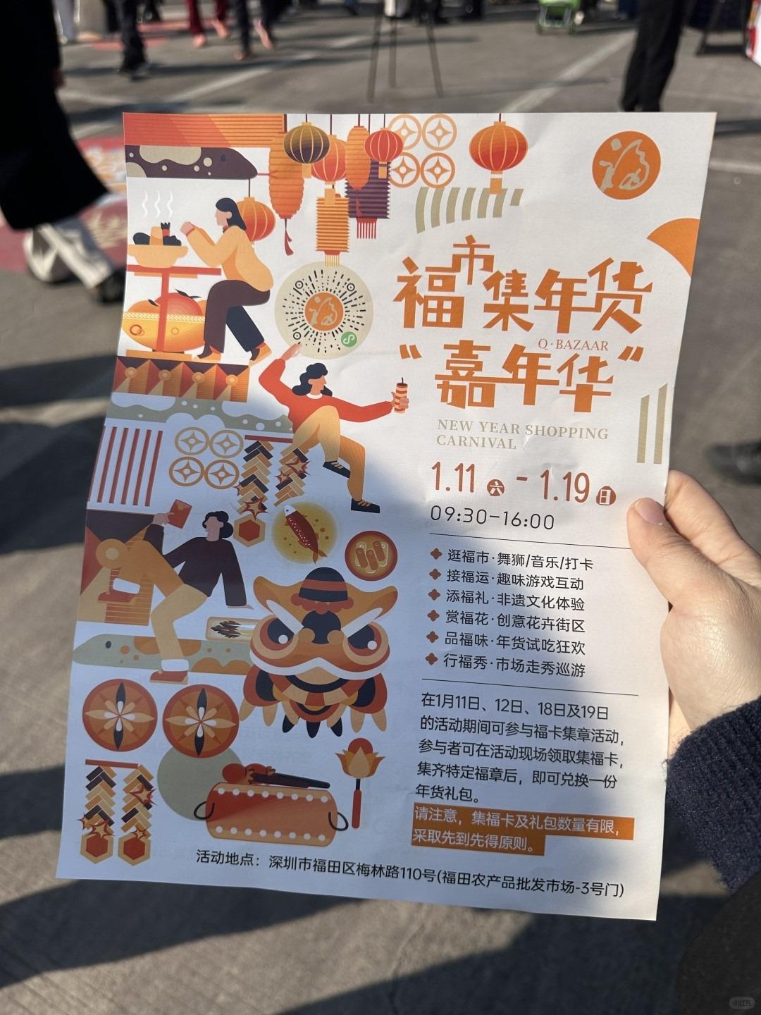 深圳福田農產品批發市場,簡稱福田農批,佔地約9千平方米 共4层,商铺数量高达两千(圖片說明:熊貓愛干飯@小紅書)
