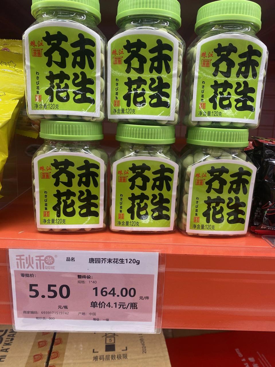 紫荊城食品交易中心內的貨品分別列出大手批發價及零售價,價格比香港同類貨品便宜得多。(圖片來源:小覓日記@小紅書)