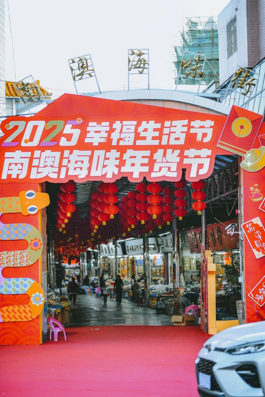 南澳海味街有40年歷史,是大灣區海味乾貨的主要貨應地之一,每到春節前都會舉辦海味年貨節,有大折扣優惠。(圖片來源:Monster@小紅書)