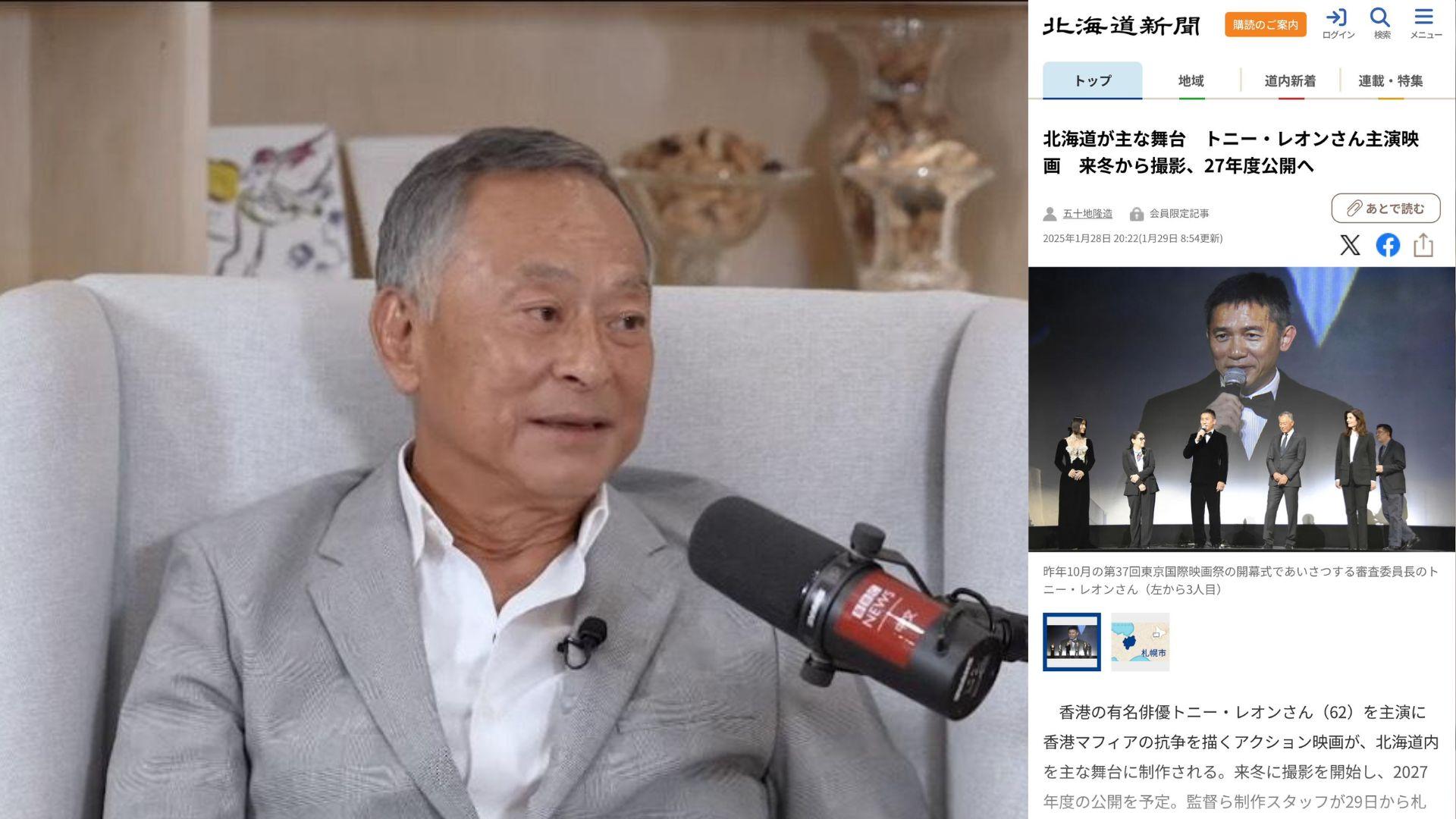 《北海道新聞》報道梁朝偉將接拍杜琪峯新片,並於北海道取景。
