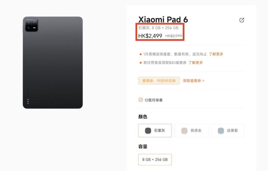 Xiaomi Pad 6 平板優惠由品牌官方網店提供,產品專頁顯示 8+256 版石黑灰、質感金及迷霧藍色款,將以優惠價 $2,499 開賣(原價 $2,999)。