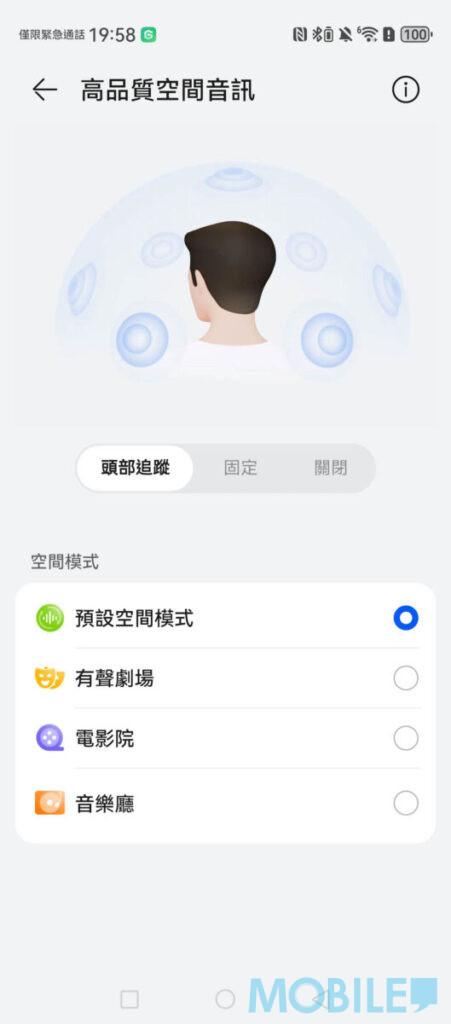 支援全面高品質空間音訊設定,預設 4 種降噪方式
