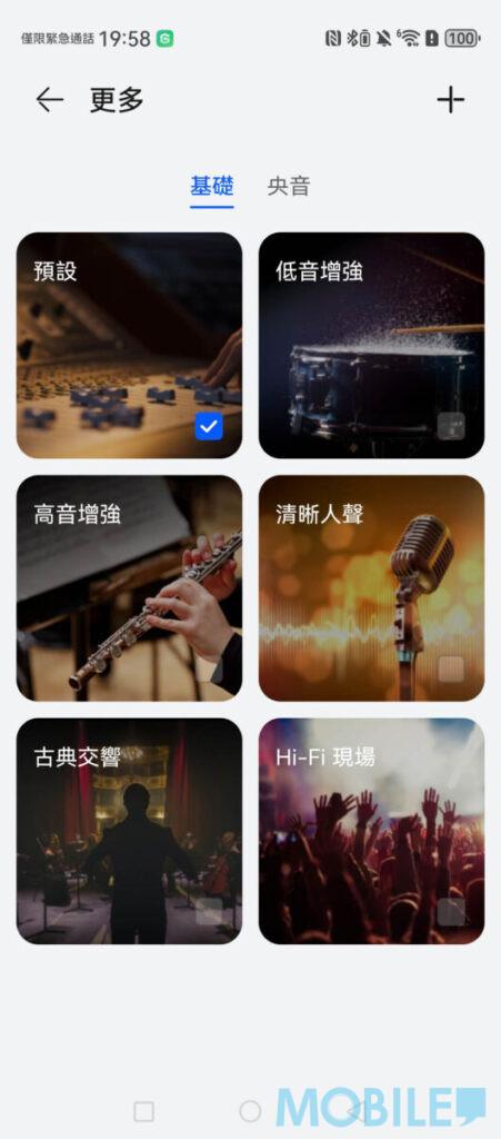 支援全面高品質空間音訊設定,預設 4 種降噪方式
