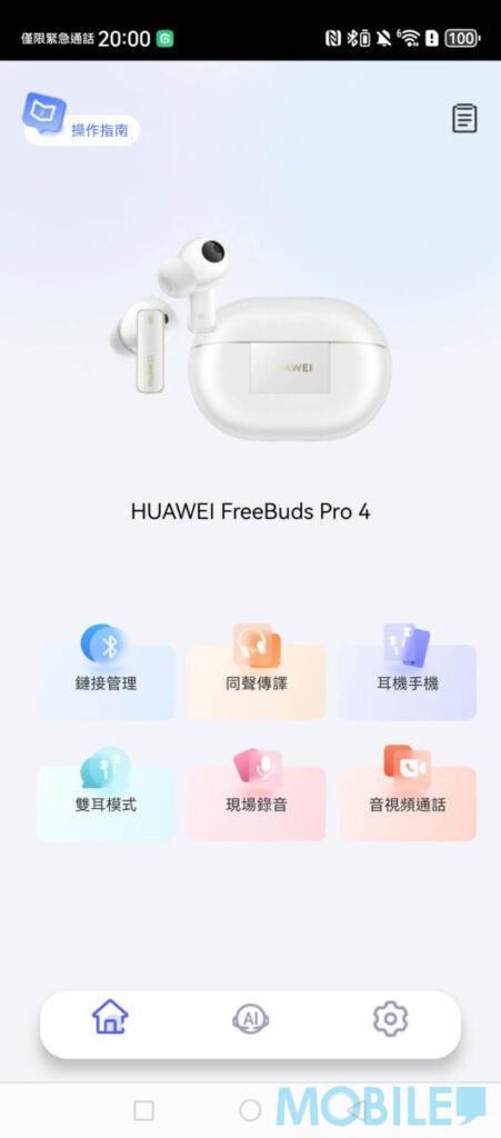 以 Freebuds Pro 4 連接 NebulaBuds 即送 12 月會員翻譯權益