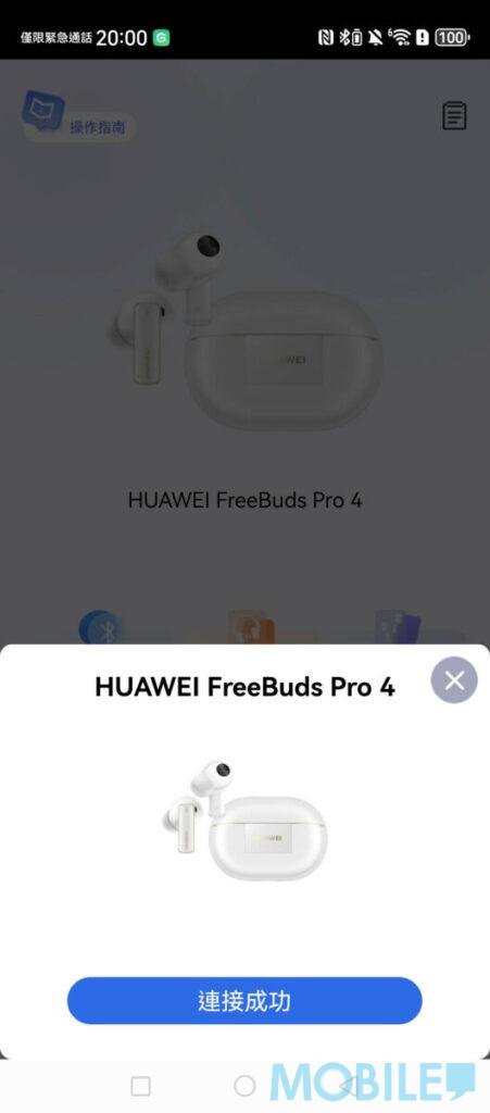 以 Freebuds Pro 4 連接 NebulaBuds 即送 12 月會員翻譯權益
