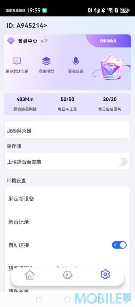 以 Freebuds Pro 4 連接 NebulaBuds 即送 12 月會員翻譯權益