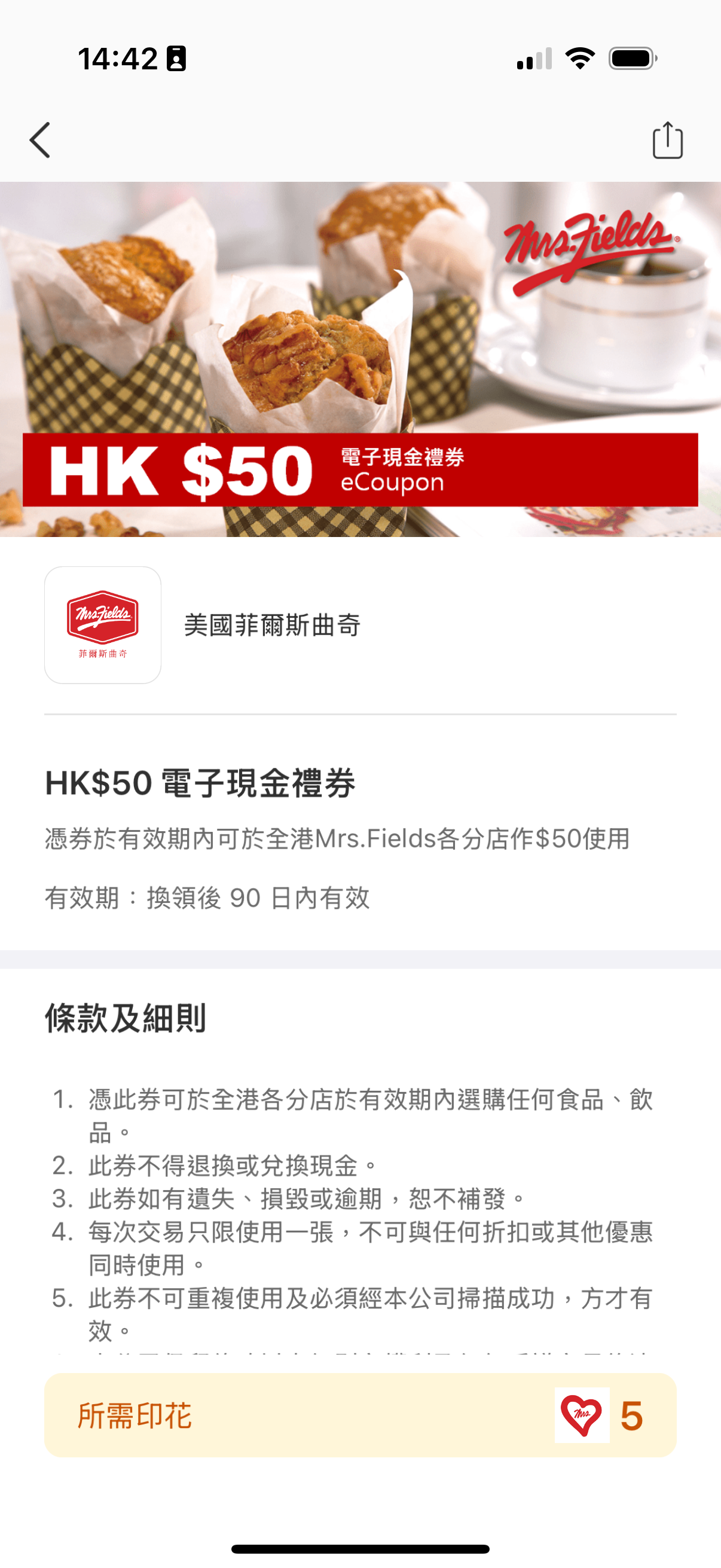 八達通優惠券