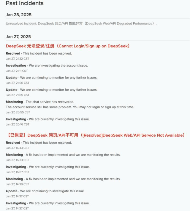 DeepSeek過去幾日出現「死機」情況。(網上圖片)
