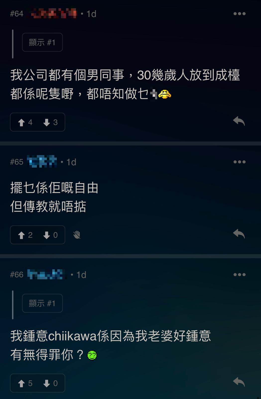 圖片來源:LIHKG討論區