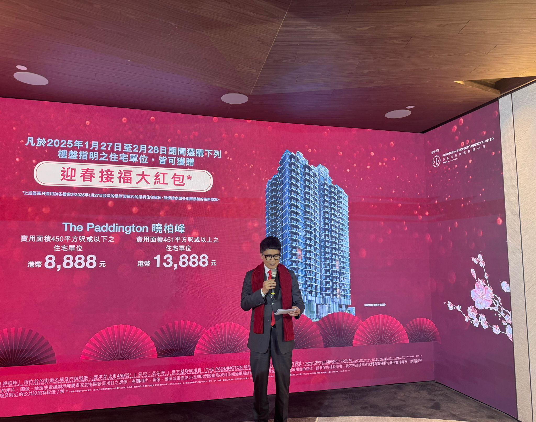 參與優惠包括長沙灣「曉柏峰」。