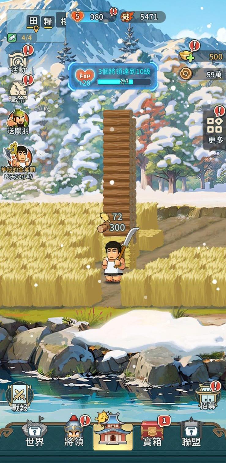 圖中遊戲與廣告內容有相異處(遊戲畫面截圖)