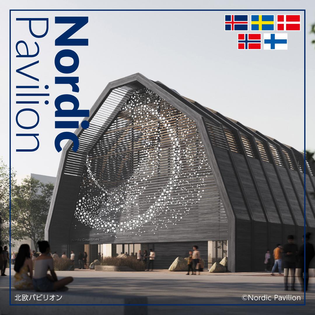 大阪世博北歐館。(網上圖片)