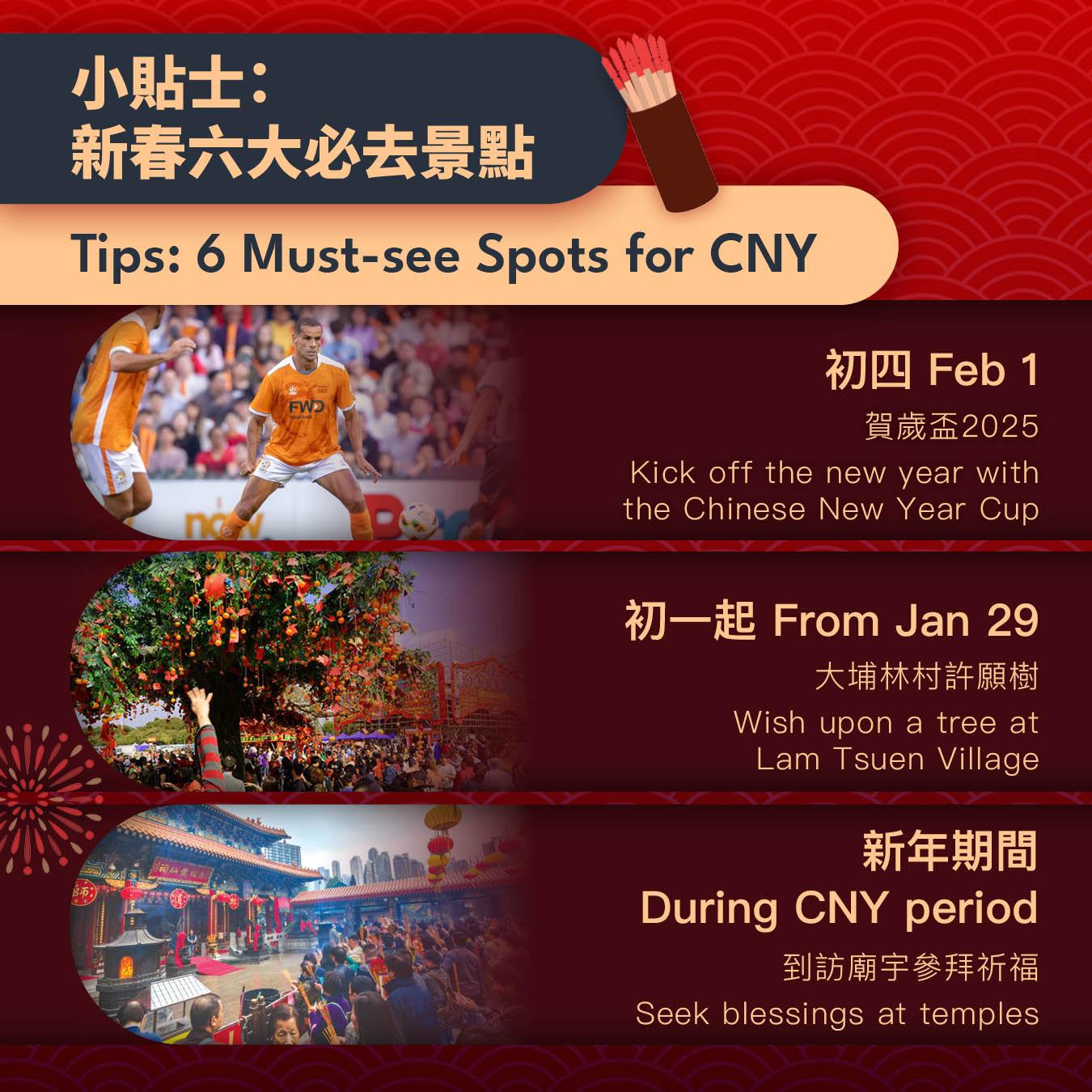 農曆新年香港旅遊攻略|交通及邊境口岸特別安排(DiscoverHongKong網站)