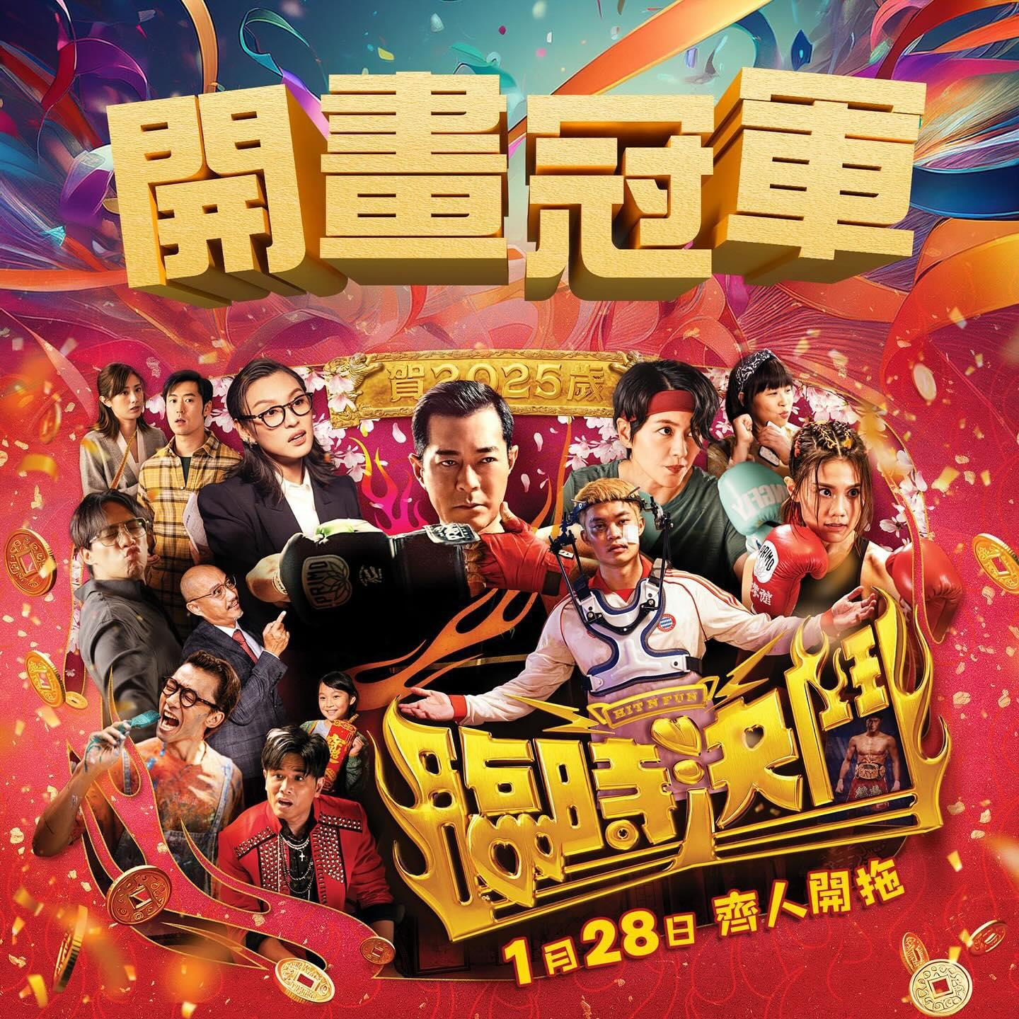 《臨時決鬥》上映兩日,票房已經超過300萬。