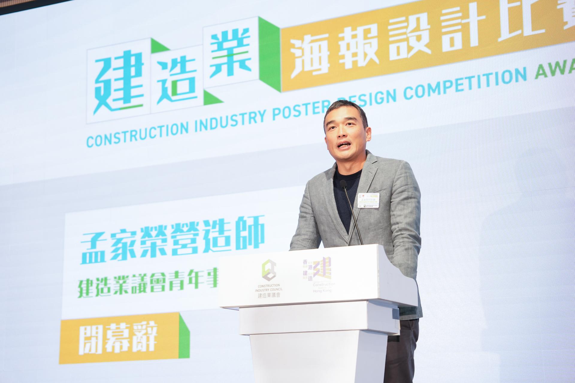 建造業議會青年事務委員會主席孟家榮營造師表示,比賽中不少得獎作品強調安全措施的重要性。