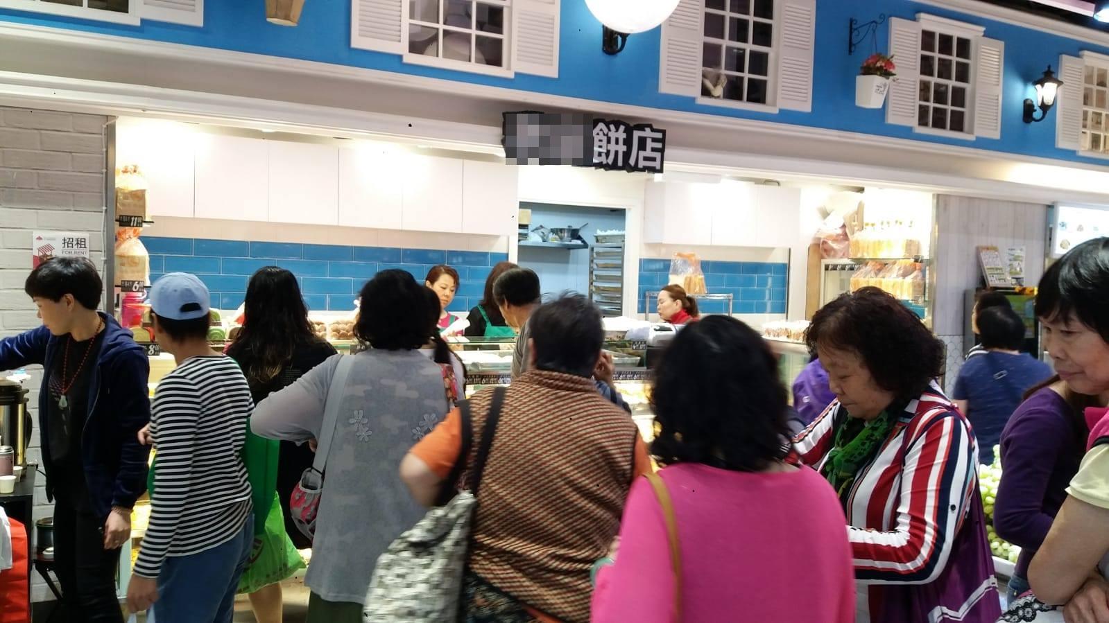 涉事麵包店位於慈雲山中心內街市。(fb「慈雲山市場 」圖片)