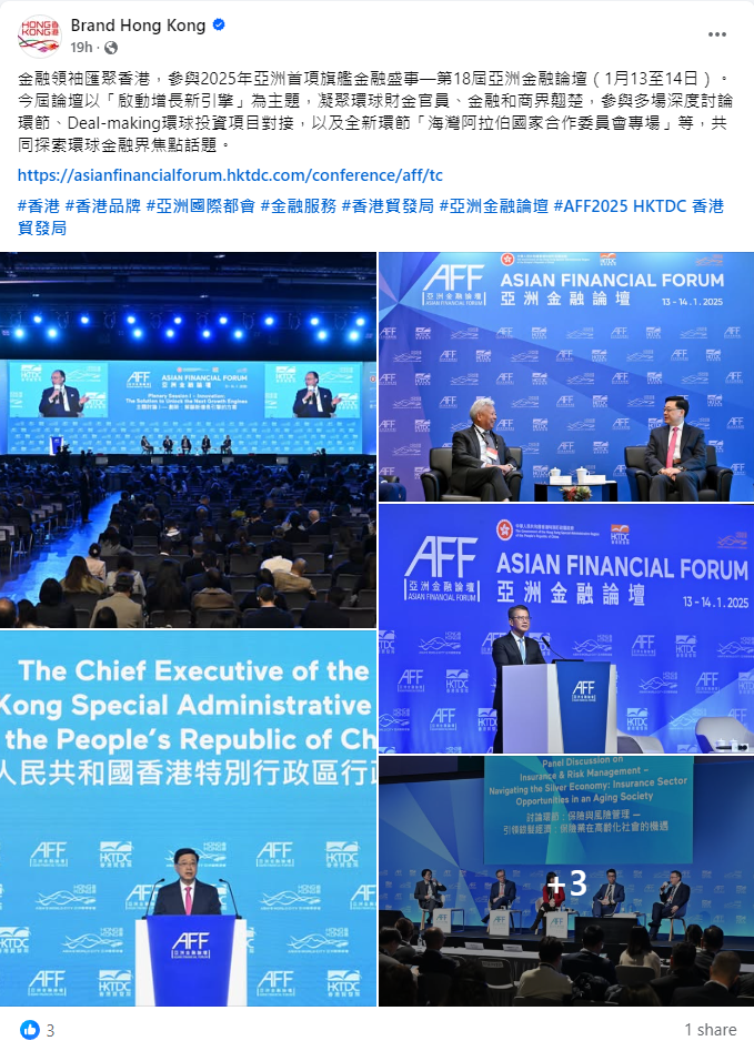 香港品牌Facebook大部分帖文讚好數偏低(香港品牌Facebook截圖)