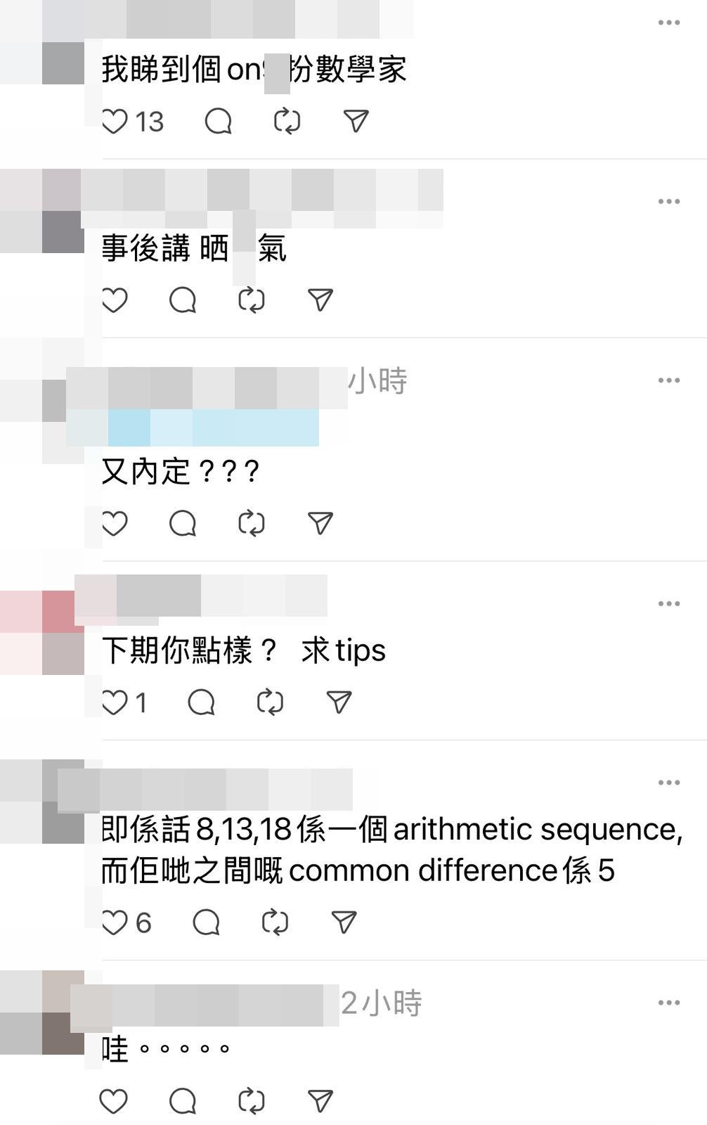 網民紛紛留言表達看法。(Threads截圖)