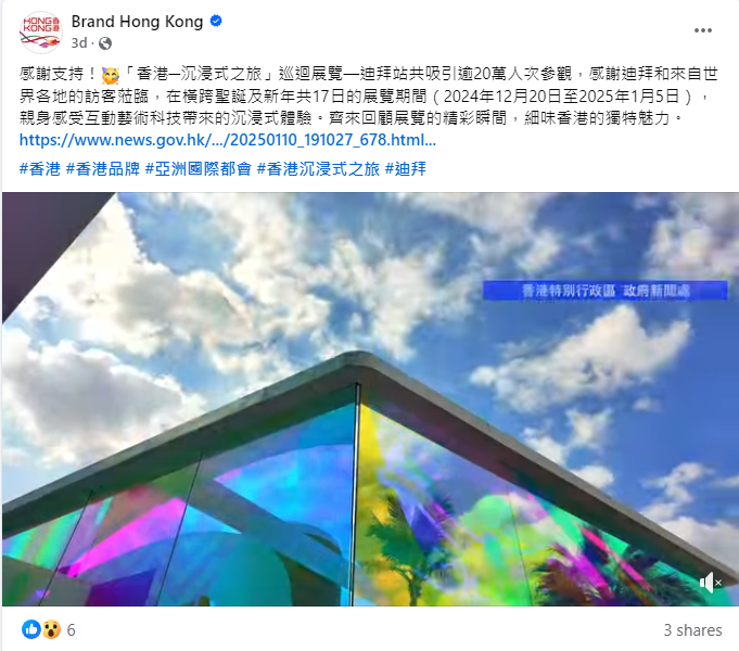 香港品牌Facebook大部分帖文讚好數偏低(香港品牌Facebook截圖)