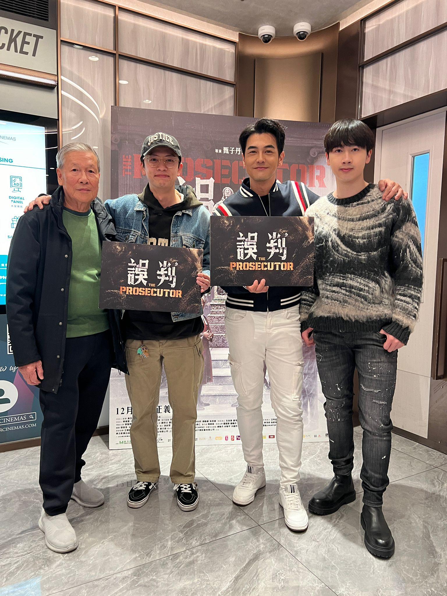 劉江、栢天男、林家熙、馮皓揚連跑多間戲院謝票。