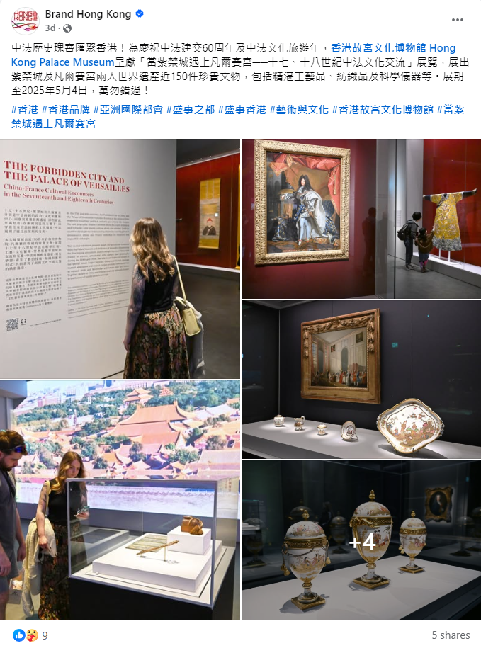 香港品牌Facebook大部分帖文讚好數偏低(香港品牌Facebook截圖)