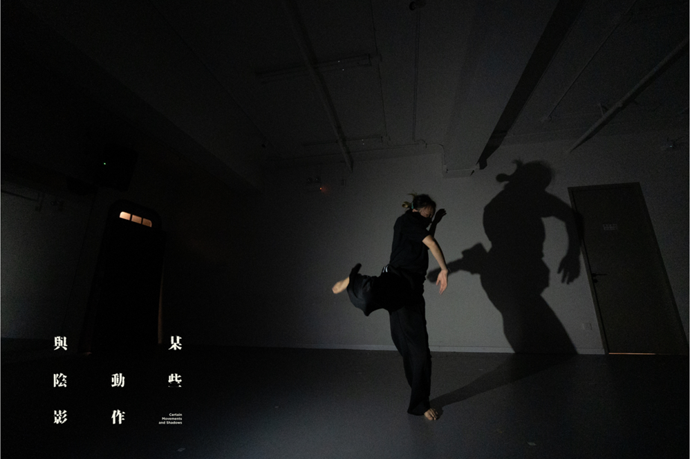 CCDC舞者以身體連結社會,尋找城市的變化。