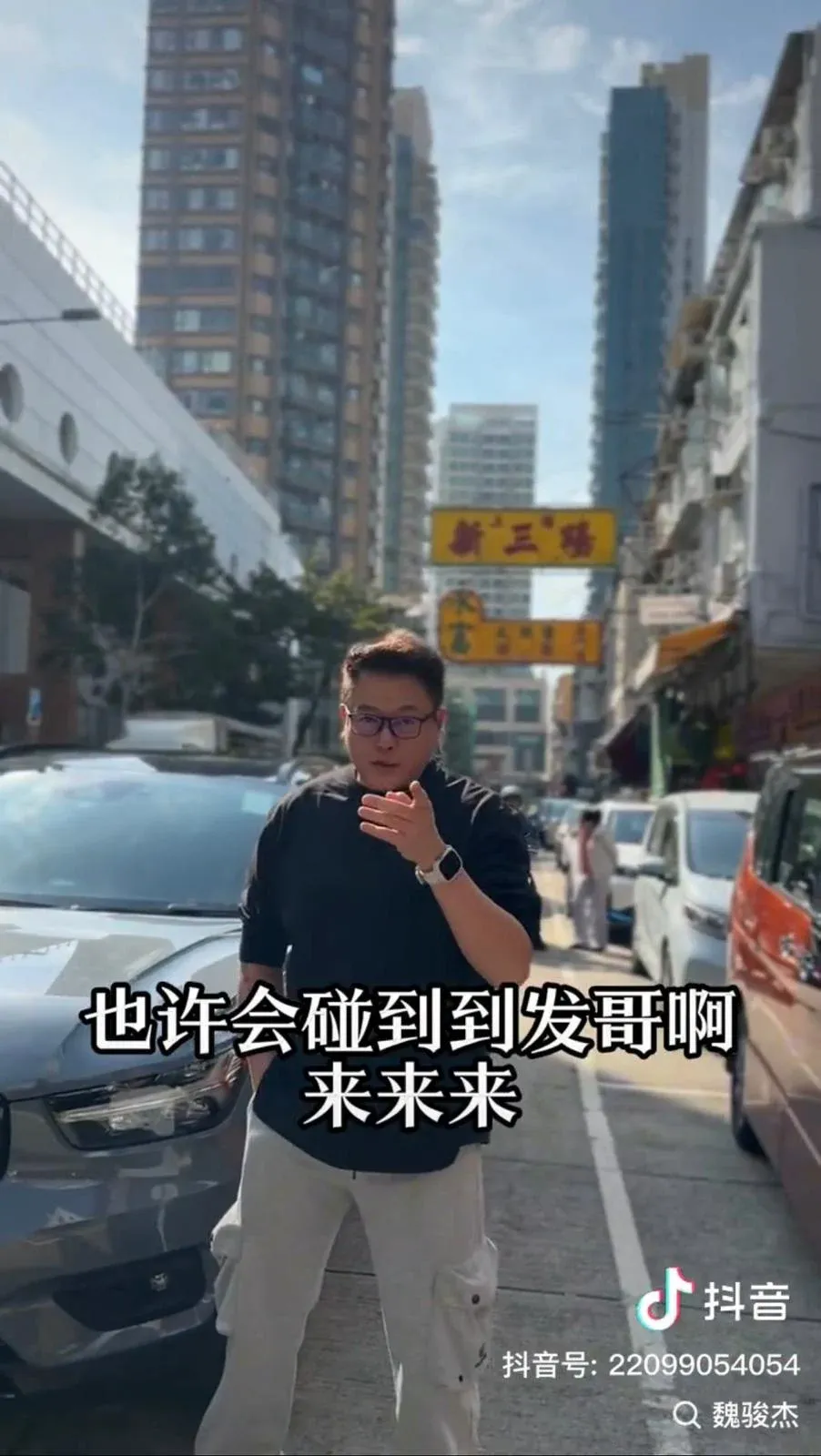 魏駿傑抖音影片截圖