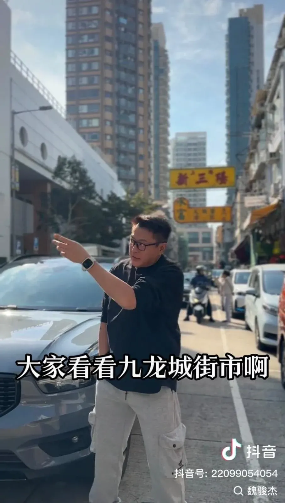 魏駿傑抖音影片截圖