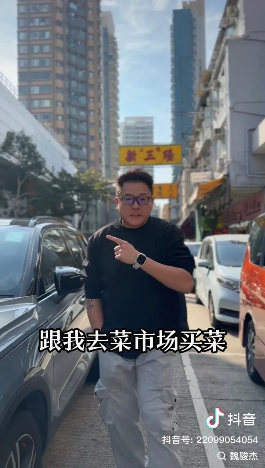 魏駿傑抖音影片截圖