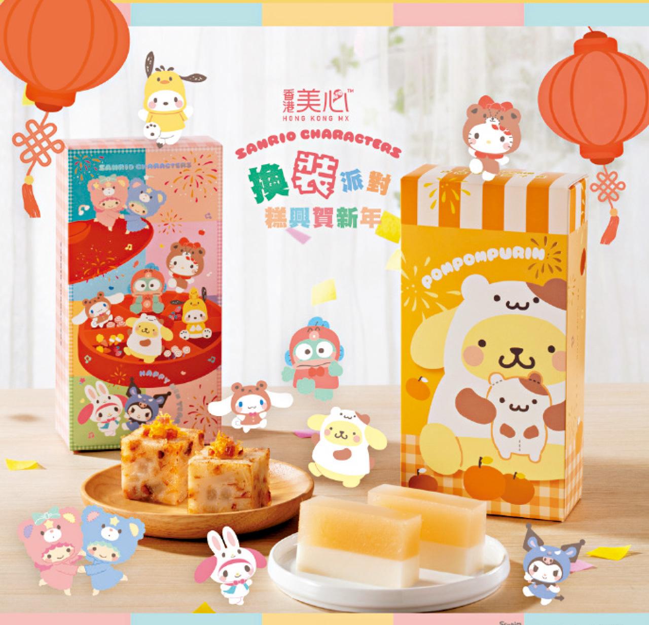 美心賀年糕點 Sanrio