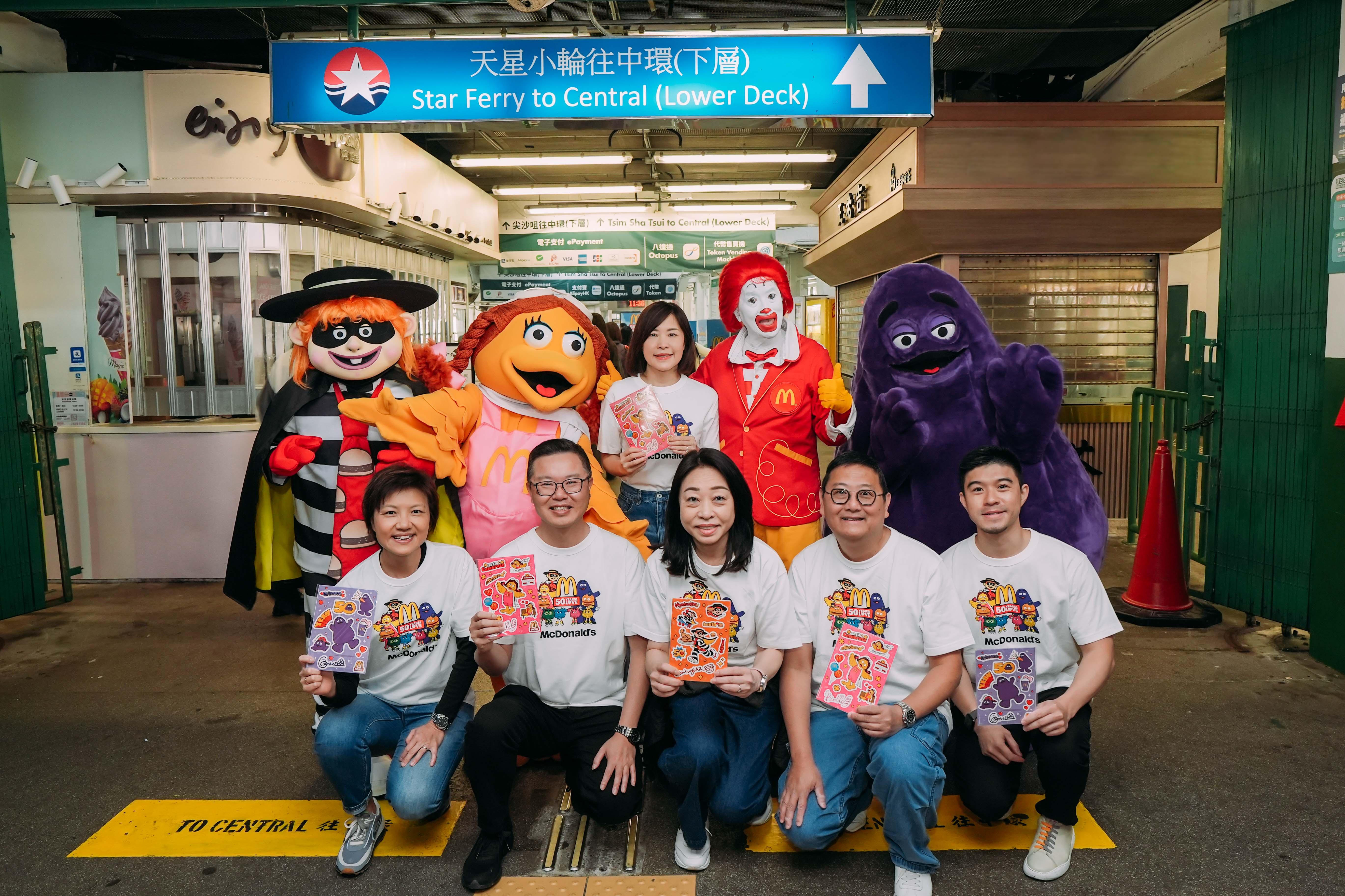 麥當勞管理團隊與麥當勞樂園人物驚喜現身尖沙咀碼頭。