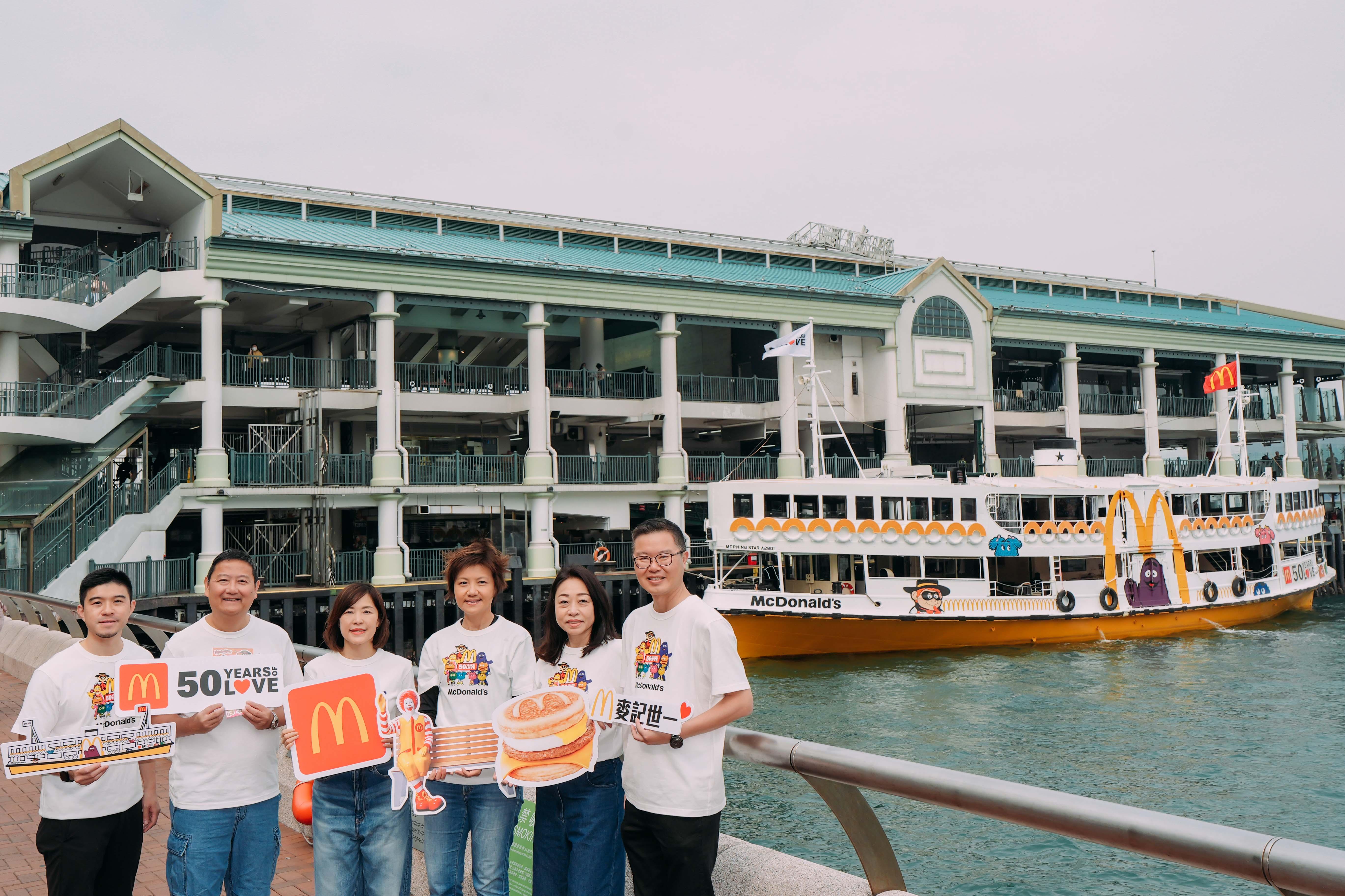 香港麥當勞行政總裁黎韋詩聯同一眾管理團隊及麥當勞樂園人物於元旦日驚喜現身尖沙咀碼頭, 邀請市民一起慶祝香港麥當勞成立 50 週年。