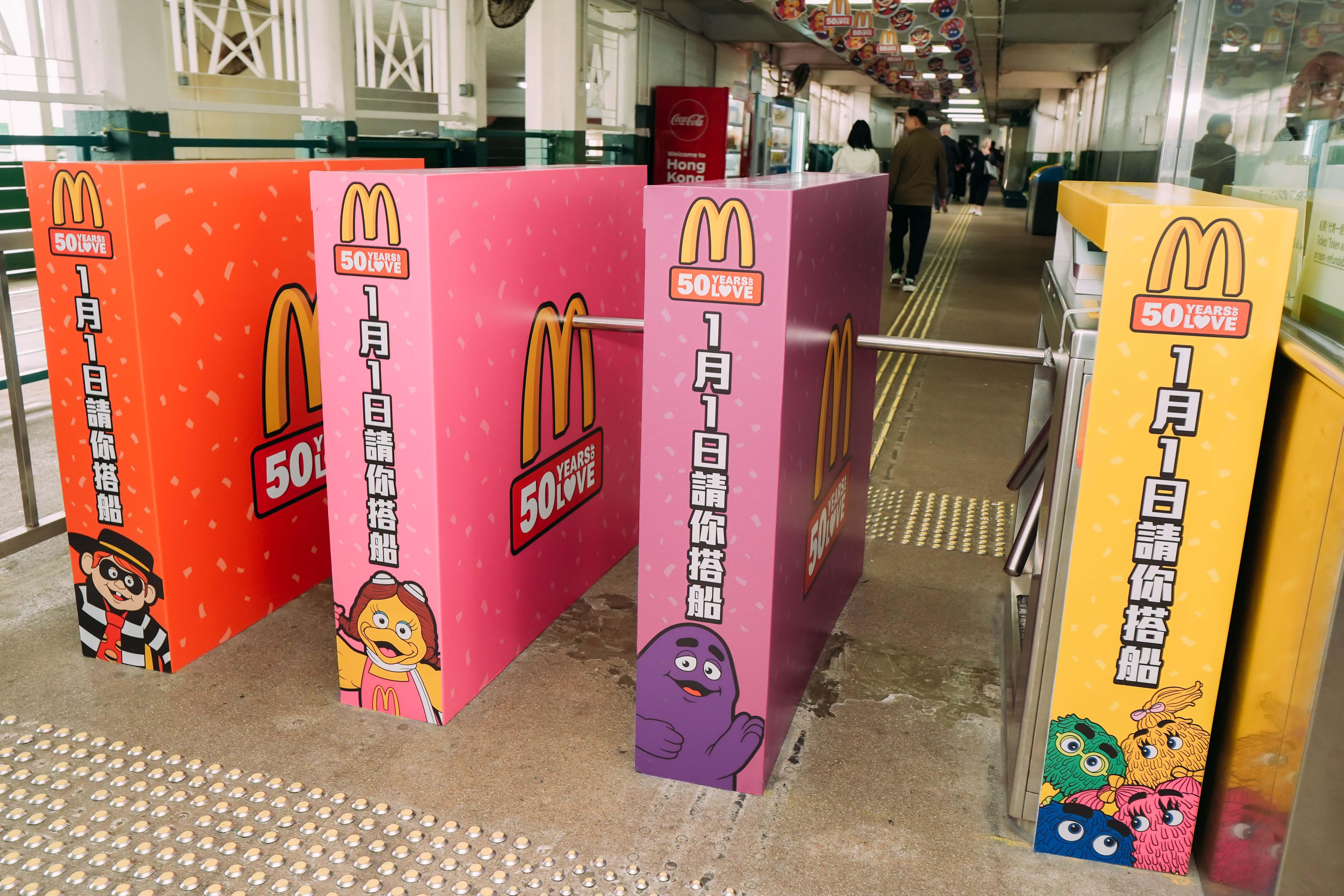 香港麥當勞今天將尖沙咀碼頭佈置成派對主題,於碼頭內放置多個麥當勞樂園人物主題裝飾,包括主題海報及閘內紙牌等,滿載派對快樂氣氛。