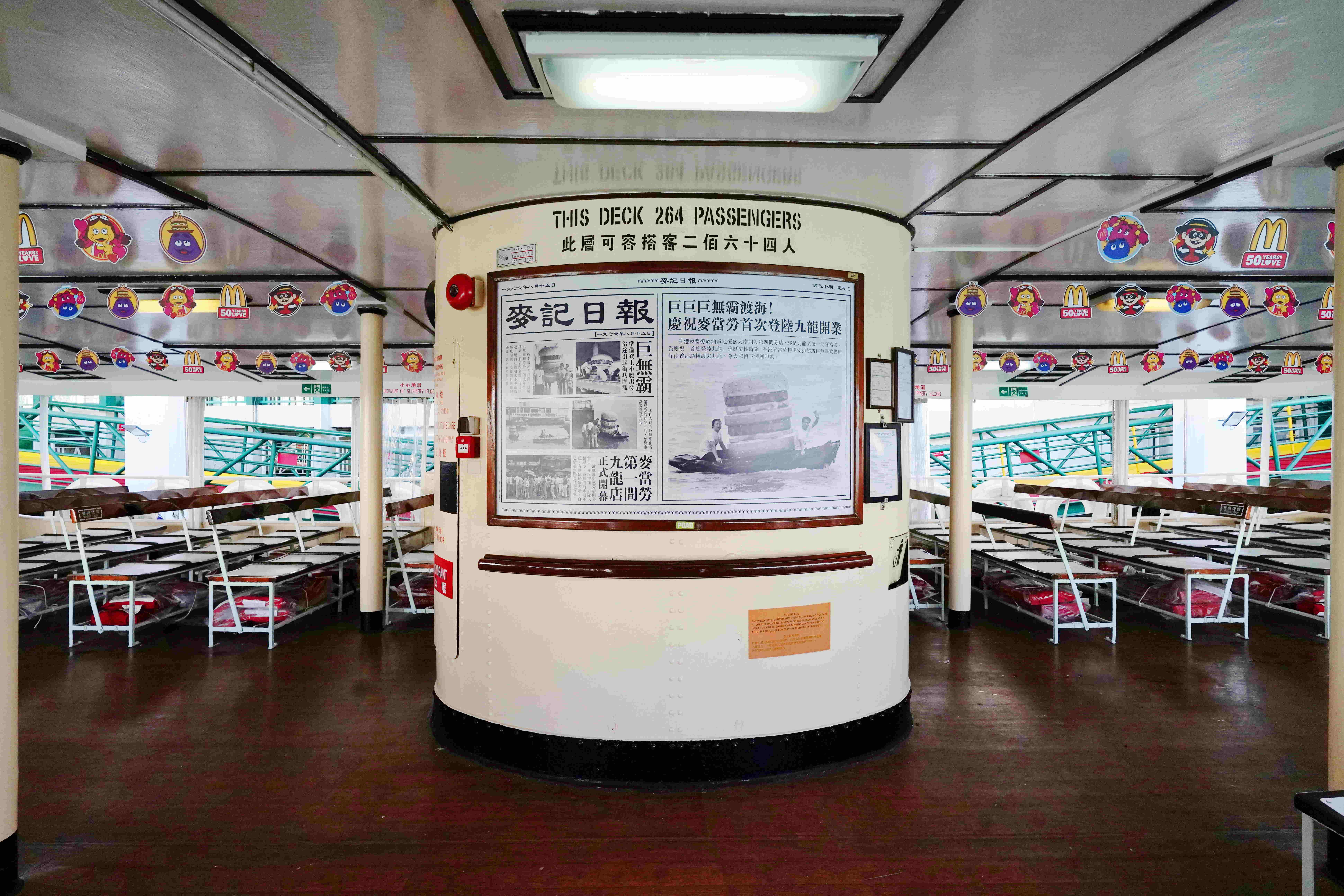 整艘麥當勞主題天星小輪以麥當勞樂園人物為設計主題,由船頂、船身及船內均以麥當勞樂園人 物為裝飾主題,例如船身以巨型漢堡神偷、小飛飛、滑嘟嘟和薯條脆卜卜等可愛肖像作裝飾;船 內則重現香港麥當勞 1976 年巨無霸橫渡維港舊相片、50 週年主題海報及旗海裝飾等。