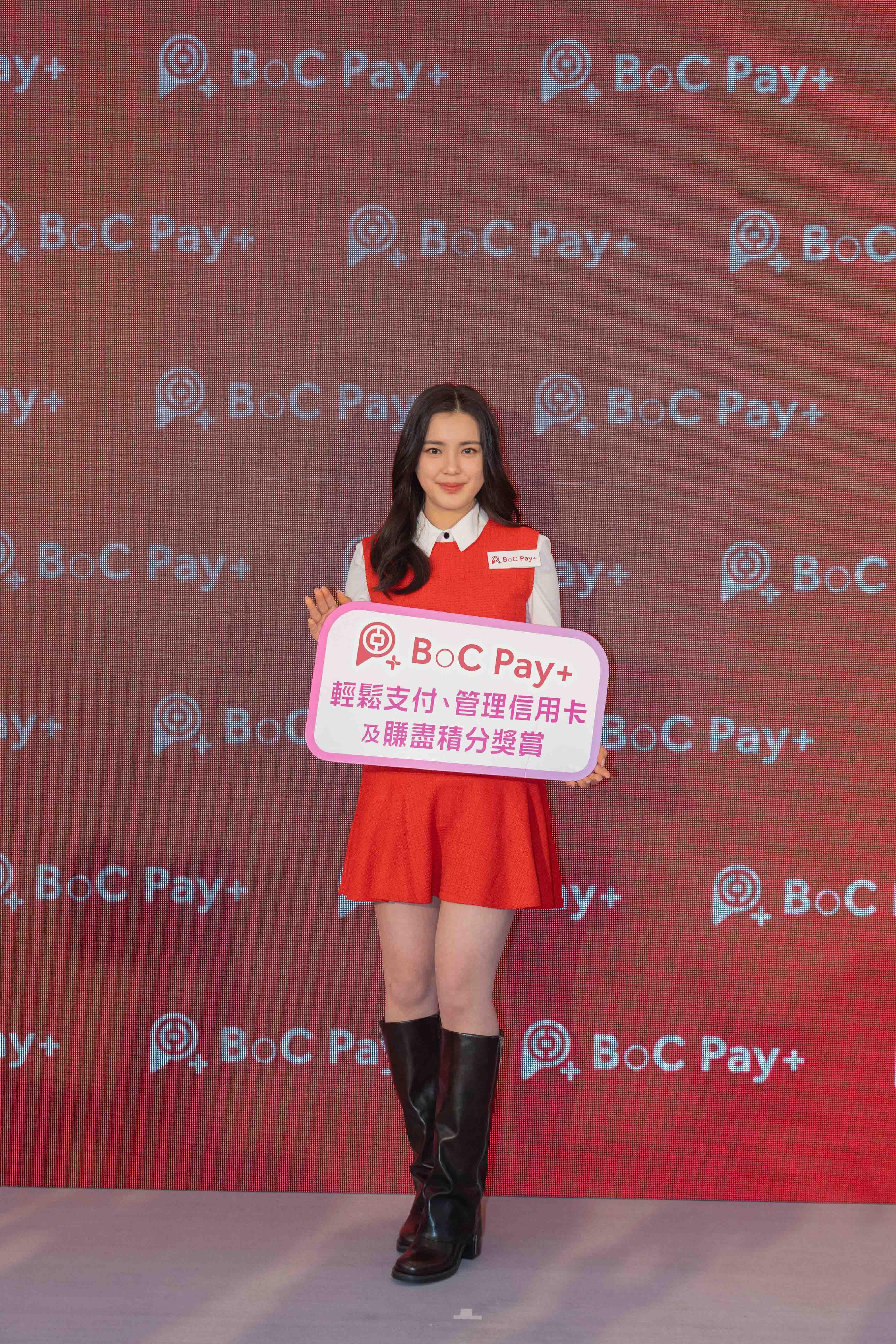 Chantel呼籲大家用BoC Pay向親朋好友「逗利是」。