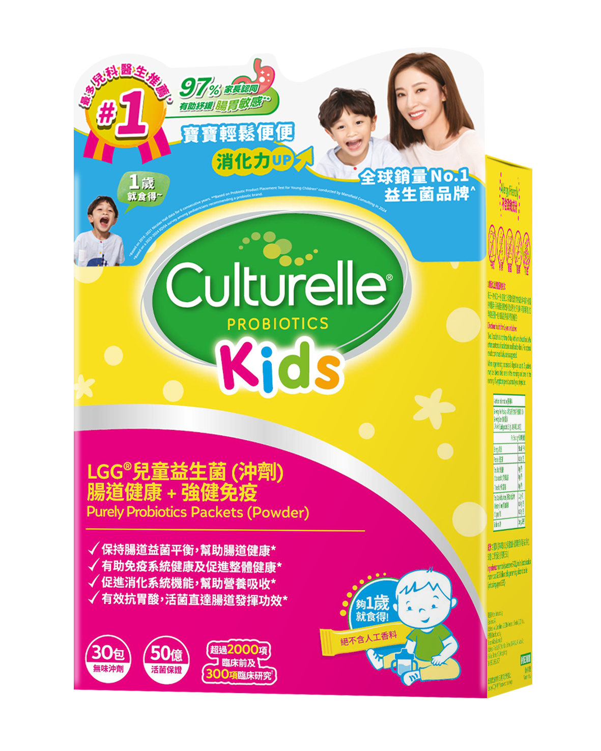 康萃樂LGG®兒童益生菌(沖劑)