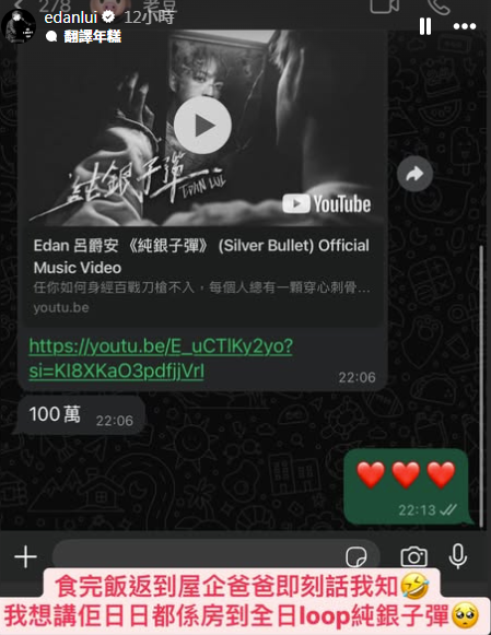 Edan爸爸每日為愛子loop 新歌MV。