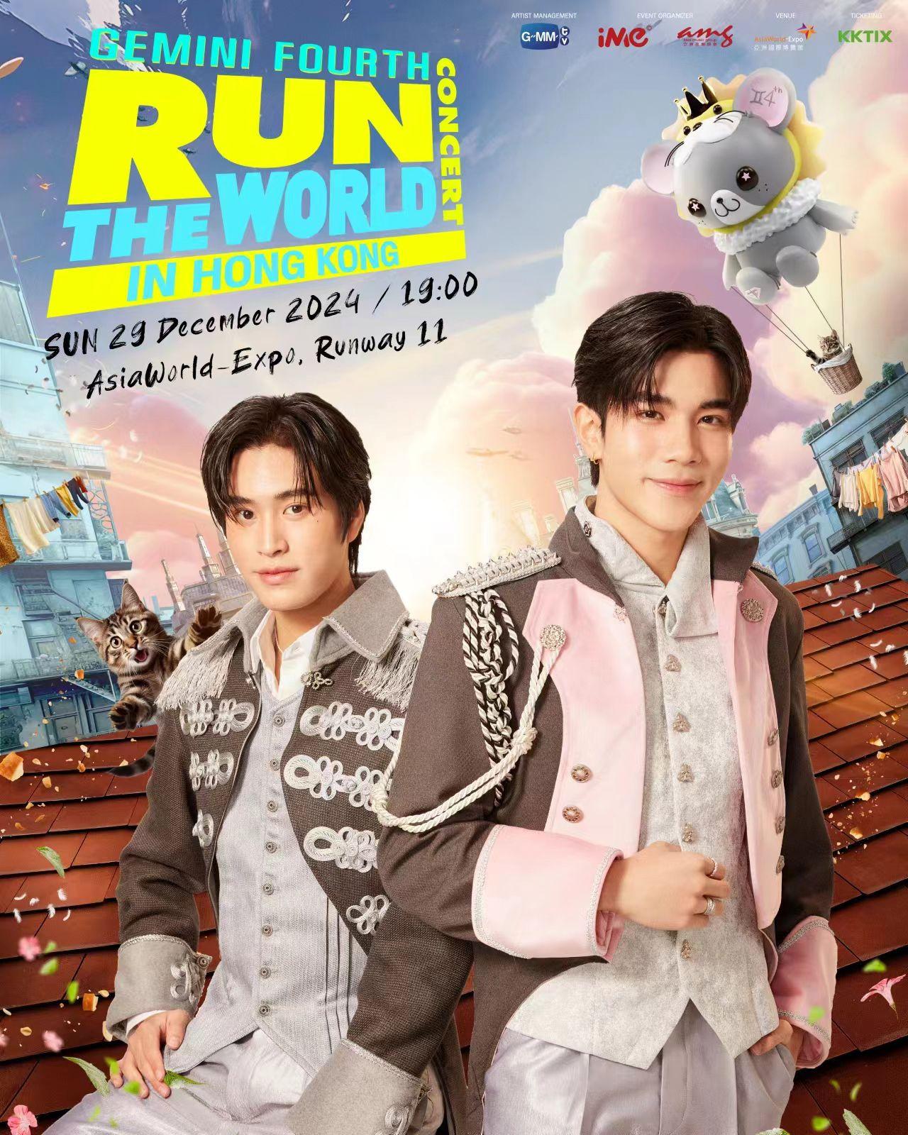 原定上月底舉辦之《GEMINI FOURTH RUN THE WORID CONCERT IN HONG KONG》以不可抗力因素臨時取消。