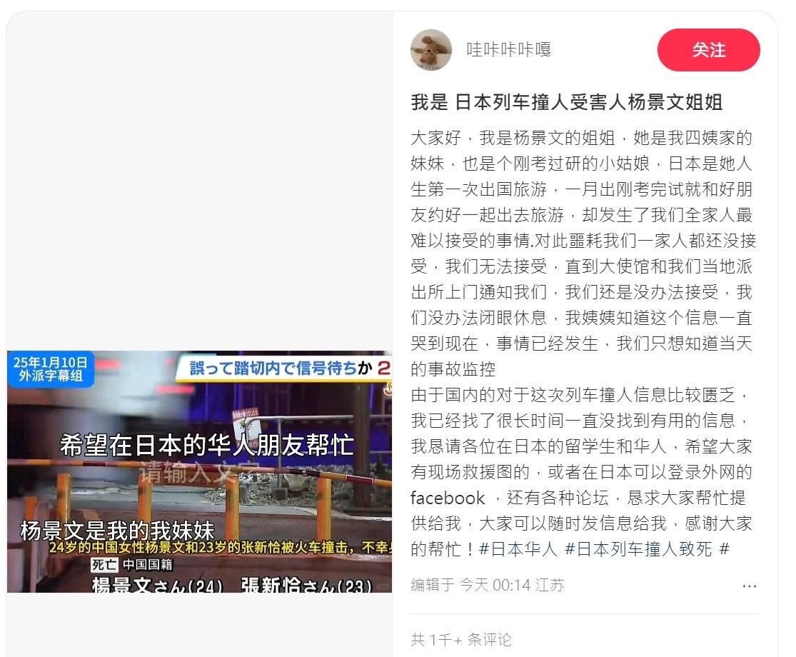 死者家屬在《小紅書》尋求協助。(網上圖片)