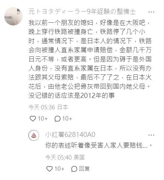 死者家屬在《小紅書》尋求協助。(網上圖片)