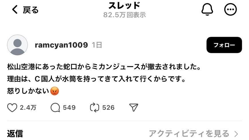 社交媒體X上傳言橙汁水龍頭被撤走。(X截圖)